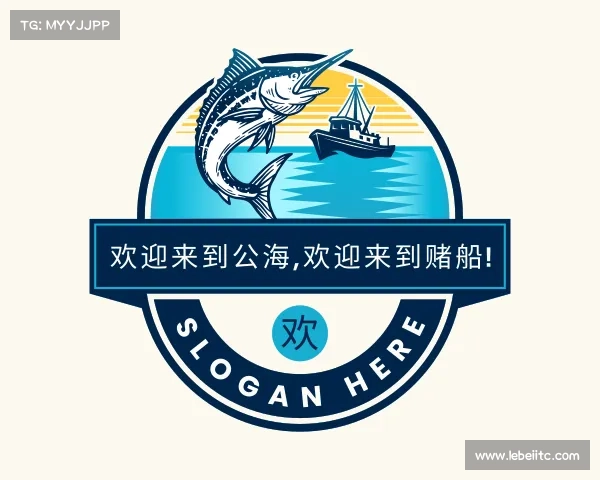 最新欢迎来到公海,欢迎来到赌船!